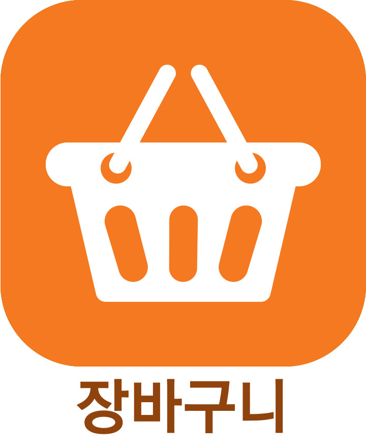 장바구니